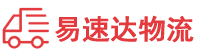 益阳到云岩区物流公司